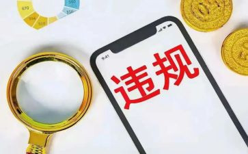 违规收送礼金的自查报告6篇