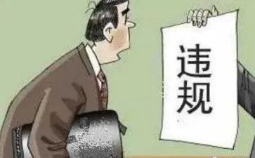违规收费自查报告5篇