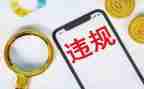 违规收送礼金的自查报告6篇