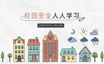 维护校誉自查报告6篇