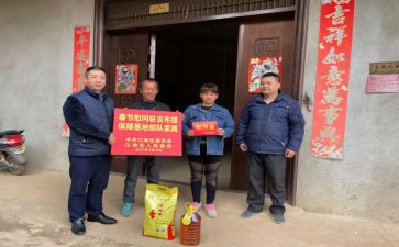 公司慰问活动方案6篇