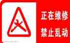 设备维修工作总结个人总结6篇