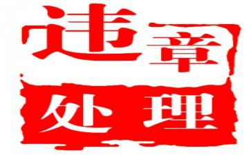 反违章安全活动总结6篇
