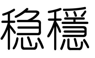 班级安全稳定工作总结6篇