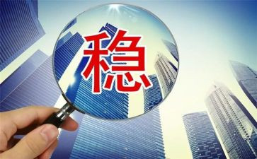 社会稳调研报告最新5篇