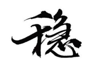 镇信访维稳工作总结7篇