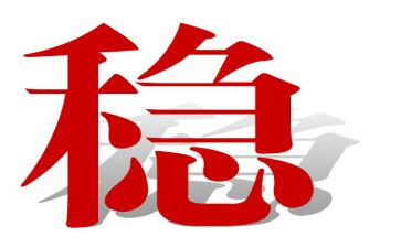 社会稳调研报告通用6篇