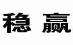 乡维稳述职报告7篇