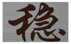 安全稳定工作计划5篇
