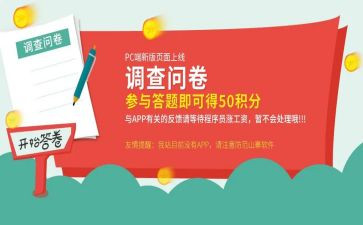发调查问卷的调查报告参考5篇