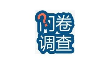 家长问卷调查报告6篇