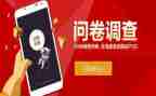 问卷调查的心得体会5篇