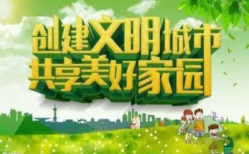 文明自查报告范文6篇