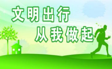 生态文明调研报告700优质7篇