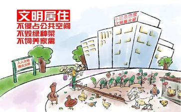 有生态文明建设的调研报告7篇