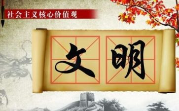 文明生态演讲稿最新7篇