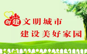文明交通调研报告6篇