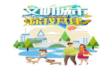2023文明创建自查报告7篇