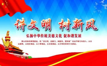 村文明创建工作总结2022年5篇