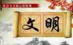 校园文明调查报告的及范文6篇