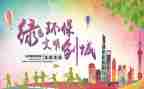 2022年文明家庭事迹材料6篇
