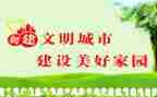 讲文明的演讲稿作文5篇