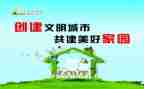生态文明的心得体会最新5篇