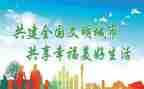 感悟生态文明建设心得体会8篇