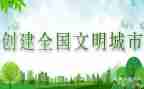 倡导文明礼仪的演讲稿6篇