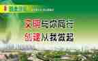 镇文明创建自查报告5篇