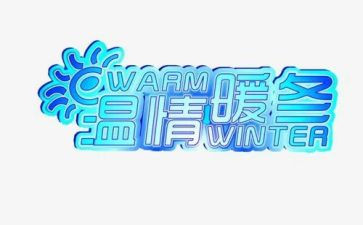 温情的作文600字6篇