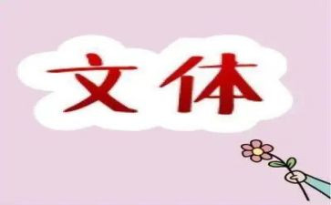2024年文体活动总结模板8篇