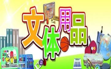 文体部学生会演讲稿7篇