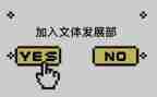 文体类活动总结6篇