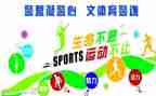 文体活动活动方案推荐8篇