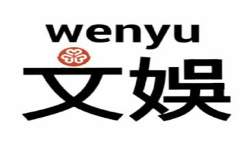 文娱工作报告7篇