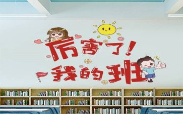 我的班作文100字5篇