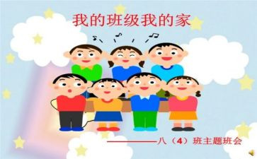 我的班作文200字5篇