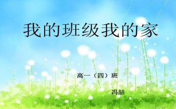 我的班作文300字优质5篇