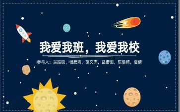 我的班级作文300字优质7篇