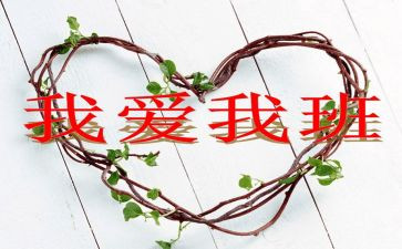 我的同桌我的班作文7篇
