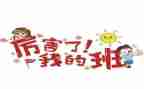 我的班作文800字参考5篇