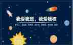 我的班级作文300字优质7篇