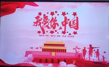 我爱我的国作文最新6篇