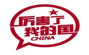 我的青春我的国演讲稿通用6篇