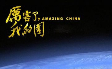 我的青春我的国演讲稿优秀6篇