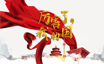我的国作文800字参考7篇