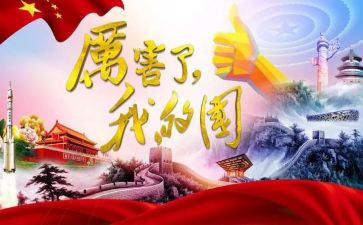 我的国和我的家演讲稿参考7篇