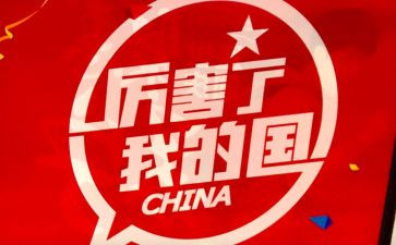 我的国作文800字最新5篇