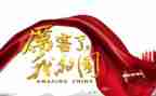 我的青春我的国演讲稿6篇